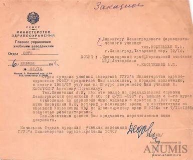 Закон о репрессиях