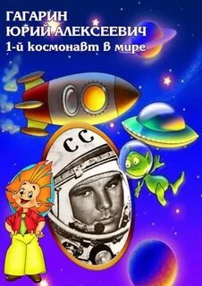 День космонавтики отчет о мероприятии в доу