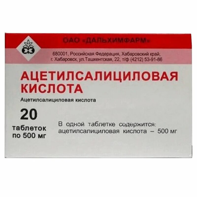 Ацетилка от температуры. Ацетилсалициловая кислота (таб. 500мг n20 Вн ) Дальхимфарм. Ацетилсалициловая кислота 500 мг 20 табл. Ацетилсалициловая кислота таб. 500 Мг № 20. Ацетилсалициловая кис.