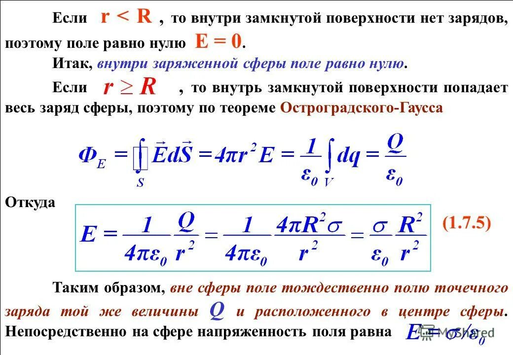 Генератор случайных чисел в excel. Генератор равных чисел. Напряжение на зажимах генератора. Генератор равных чисел. Линейный конгруэнтный генератор.