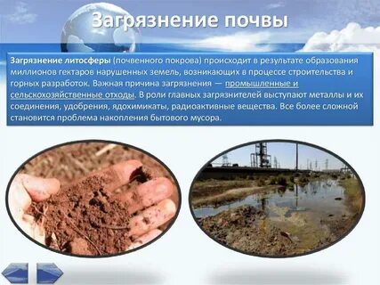 С чем связано загрязнение почвы тяжелыми металлами
