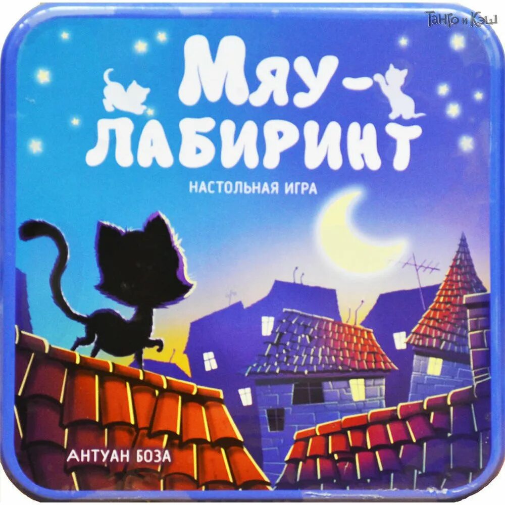 Мяу мяу играть. Настольная игра "мяу-Лабиринт". Игра мяу. Мяу Лабиринт настольная игра купить. Настольная игра мяу Лабиринт как играть.