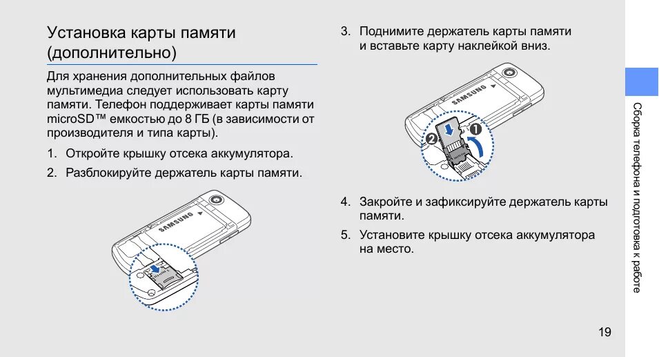 Самсунг а31 карта памяти. Вставить карту памяти. Вставить карту памяти в самсунг. Как вставить карту памяти в телефон самсунг.