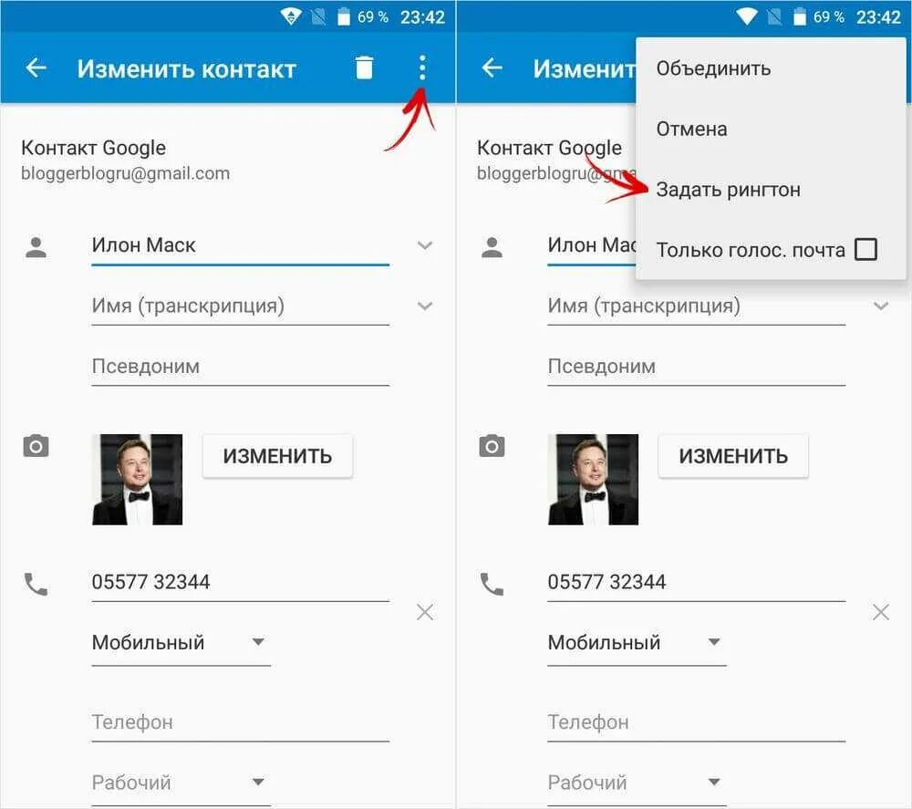 Установить рингтон на контакт андроид. Как установить музыку на контакт. Как поставить музыку на звонок на контакт. Как поставить на человека мелодию. Как установить музыку на звонок одного человека.
