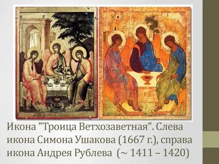 Икона троица автор