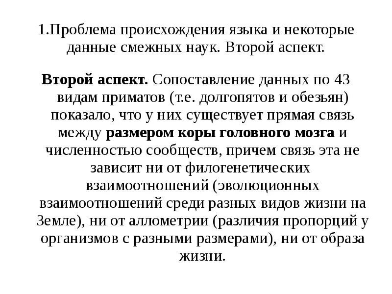 Проблемы развития науки. История становления науки. Проблема возникновения науки. 2 проблема возникновения науки. Проблема происхождения науки.