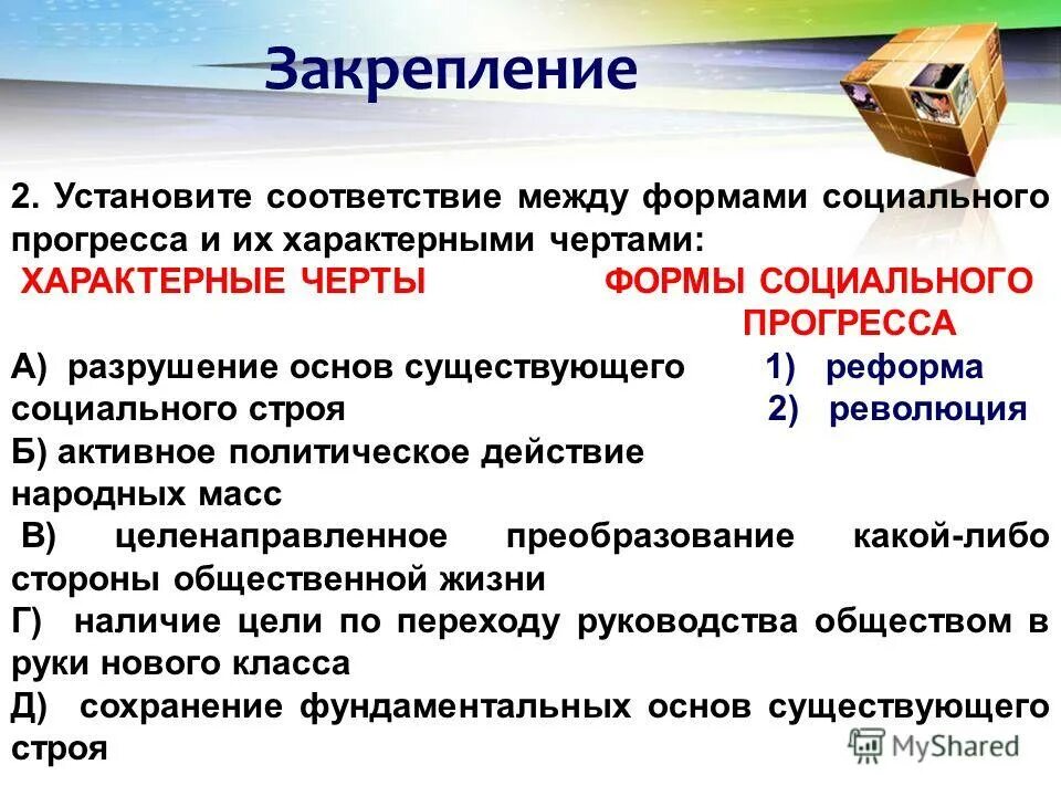 ланцетник переходная форма. формы административного метода. признаки беспозвоночных животных. форма между. олигархия аристотель.