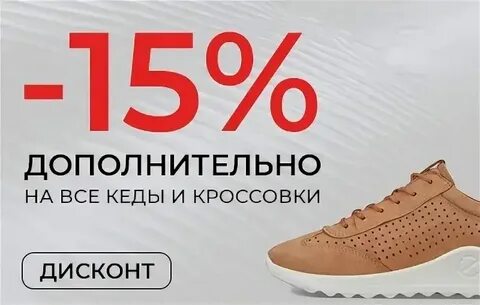 Скидки в интернет магазинах 2