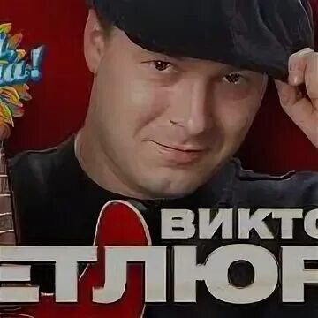Петлюра цвел