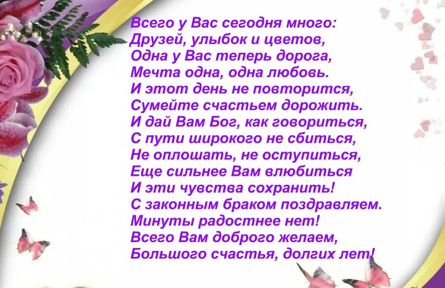 Юбилей мамы сценарий прикольный. Сценарий на свадьбу в домашних условиях в кругу семьи. Слова для свадьбы для ведущего. Сценки на юбилей свадьбы. Сценарий свадьбы готовый для тамады.