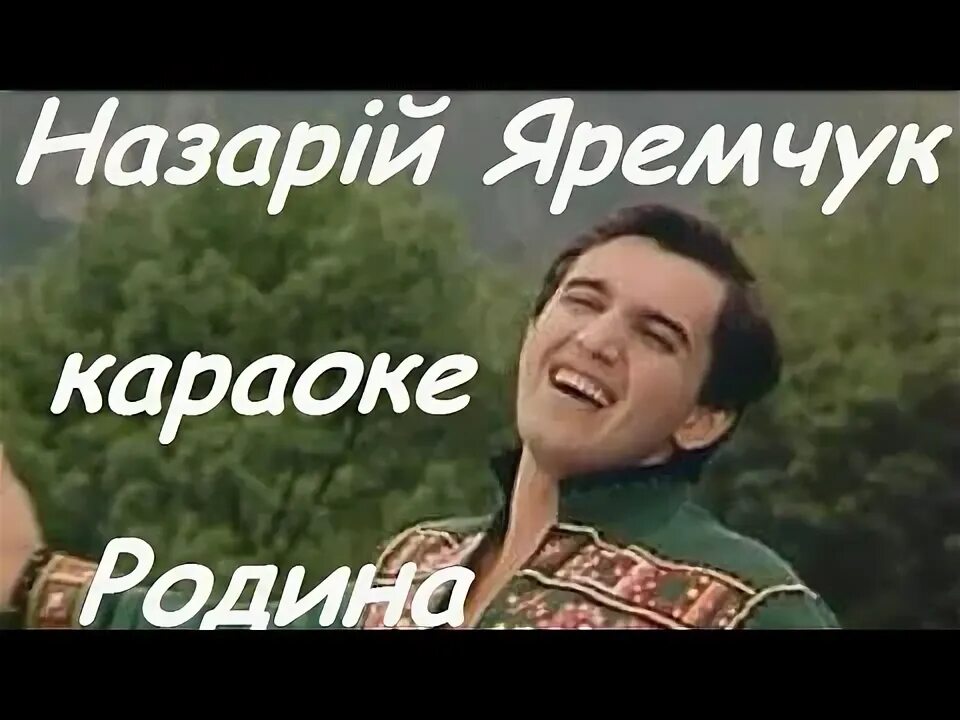 Еду я на родину караоке. Родина караоке. Караоке Родина моя.