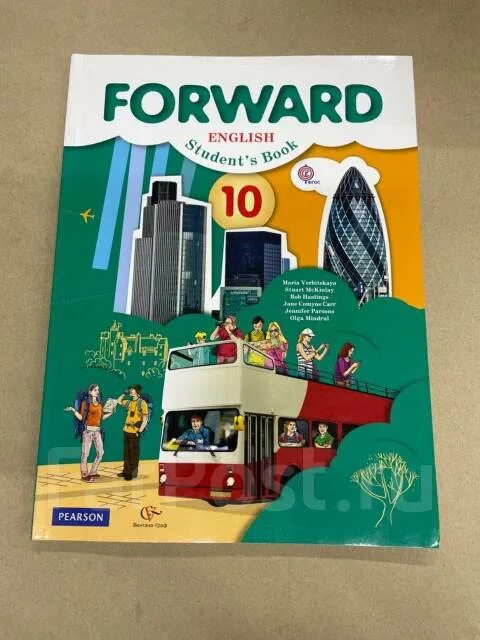 Учебник по английскому языку 7 forward. Английский форвард 10. Forward учебник 10. Английский учебник форвард. Вербицкая forward 10 класс.