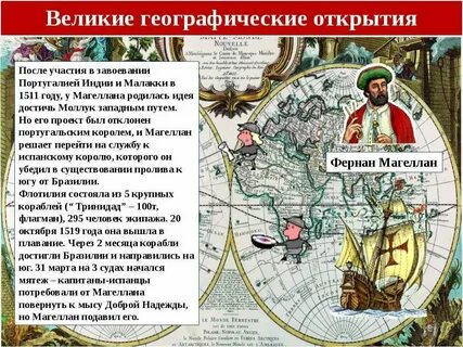 Про географа