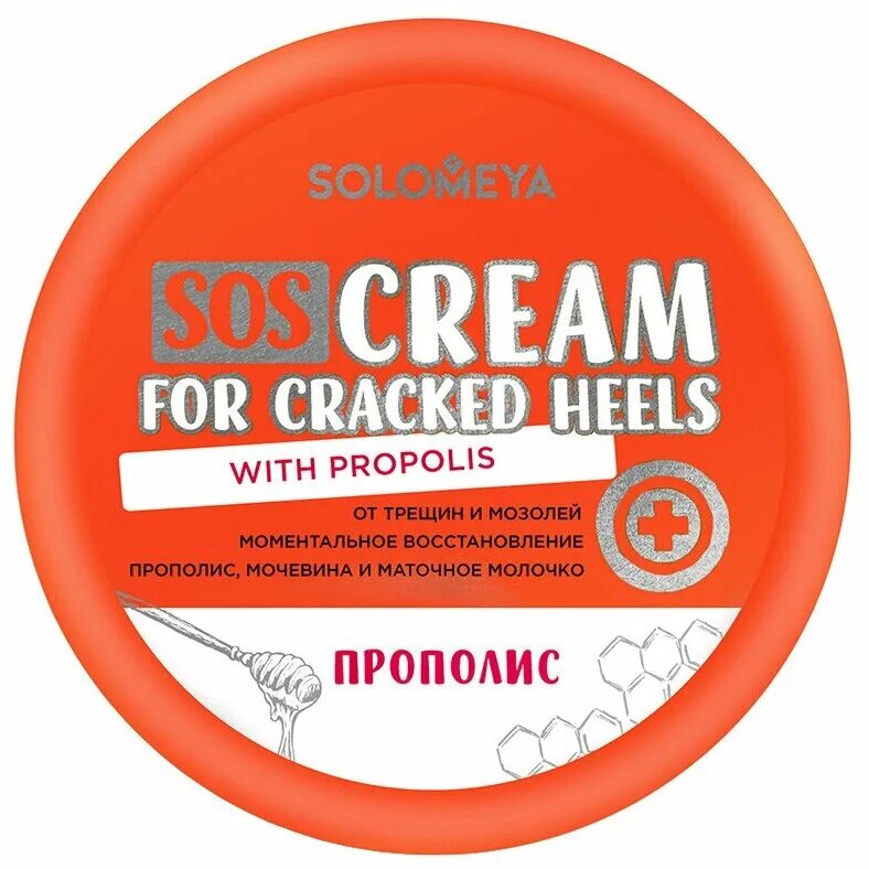 SOS Cream крем «SOS». Крем сос для ног. Сос крем протектор. Крем сос Китай.