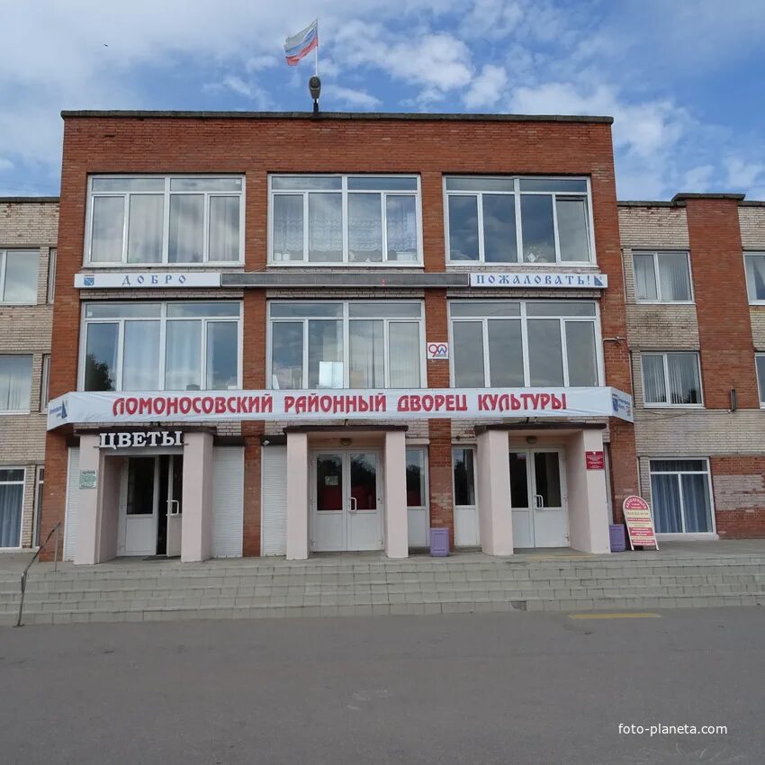 Горбунки дворец. Ломоносовский районный дворец культуры. лгу пушкина горбунки. дворец культуры горбунки. лгу им. пушкина деревня горбунки.