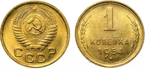 Монета 1 копейка 1931 года