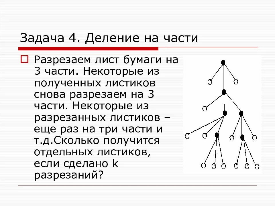 Нескольких их частей некоторые из