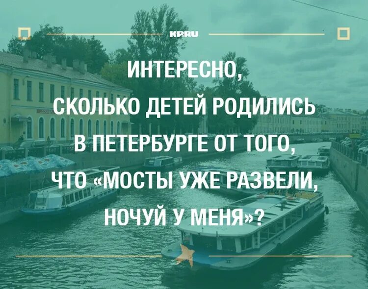 Статус петербурга