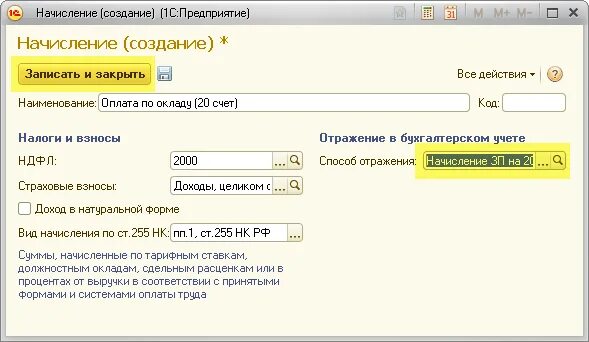 Бух учет 1с 8.3. Бухучет 1с. Отражение зарплаты в бухучете 1с 8.3. Отражение зарплаты в бухучете 1с 8.3 БП 3.0. Зарплата в 1с 8.3 Бухгалтерия пошагово для начинающих.