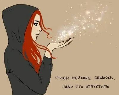 Следовать отпустить