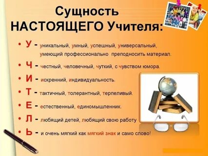 Цитаты про учителя математики