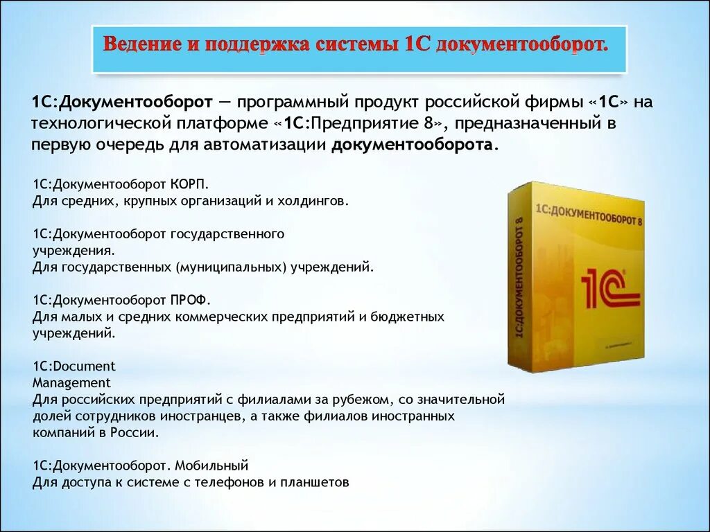 Функции специалиста по документообороту. Специалист по документообороту обязанности. Должностные обязанности документооборота. Отдел документооборота должности. Инструкция по управлению документами