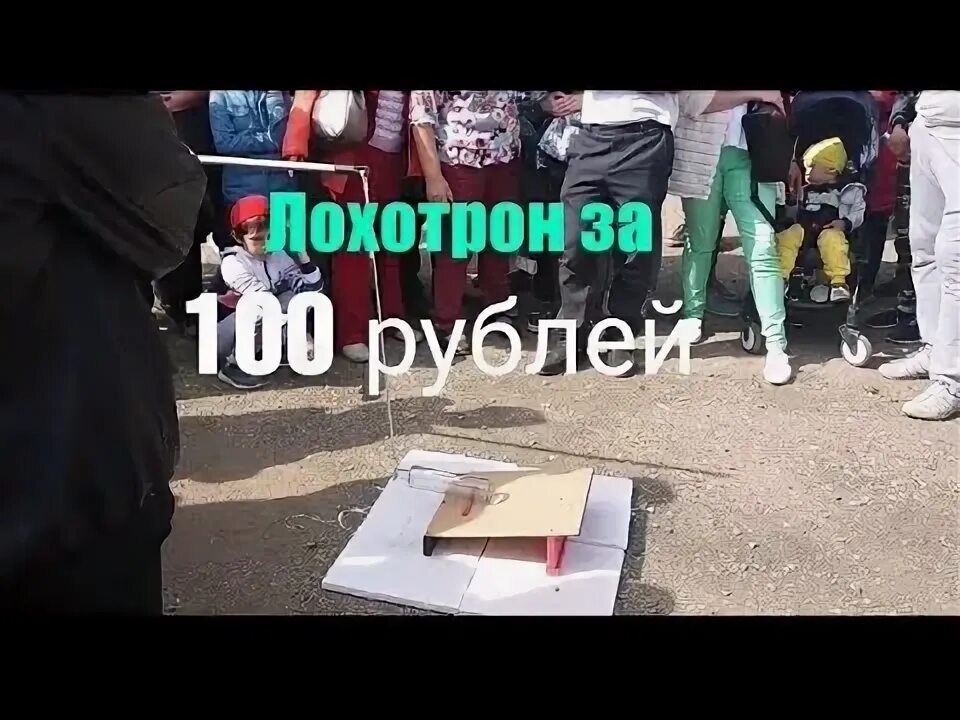 Как поднять бутылку удочкой с кольцом секрет. Лохотрон с бутылкой и удочкой. лохотрон кольцо и бутылка.