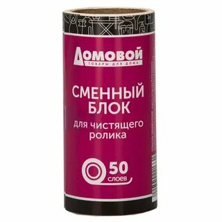 Домовой 50