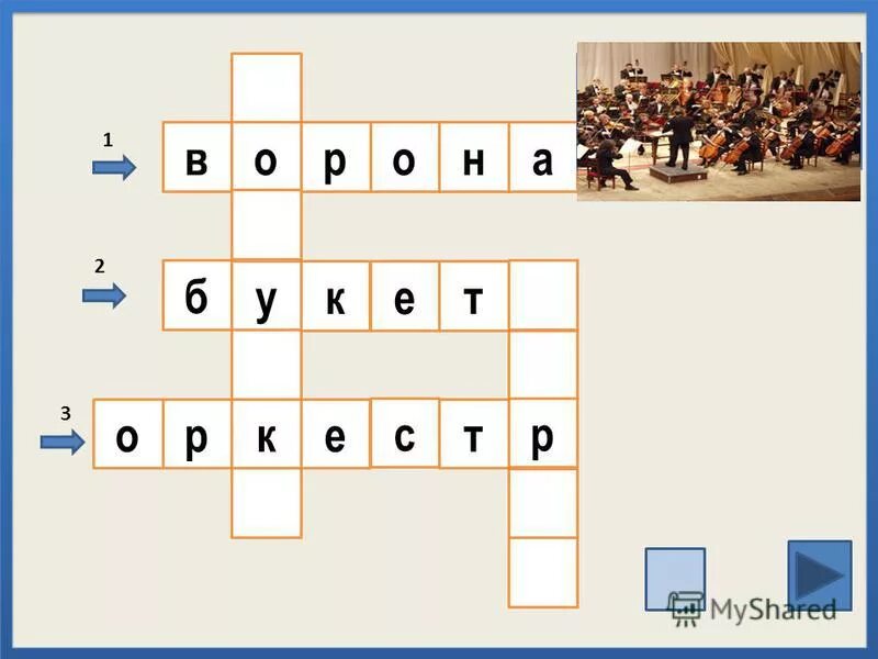 кроссворд про воробья. филворды про птиц зимующих. кроссворд cj jndtnfvb b djghjcfvb. кроссворд растрепанный воробей. филворд растрепанный воробей.