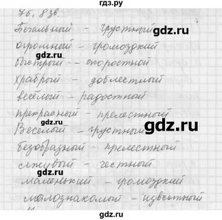 451 русский язык 6