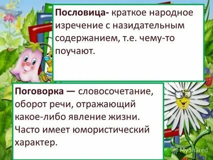 Назидательное содержание