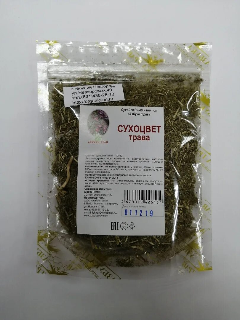 Сухоцвет или кошачья лапка. Сухоцвет кошачья лапка. Кошачьи лапки трава. Сухоцвет однолетний народная медицина. Кошачьи лапки трава в аптеке.