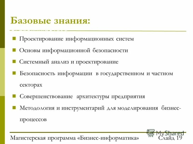 Управление недвижимостью в excel. По магистерской программе. Деловое приложение 1. Программы для бизнеса. Деловое приложение 1.