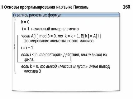 Паскаль формула
