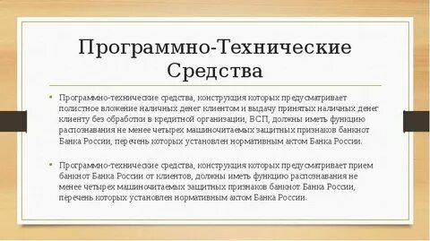 Прием наличных денег от клиентов