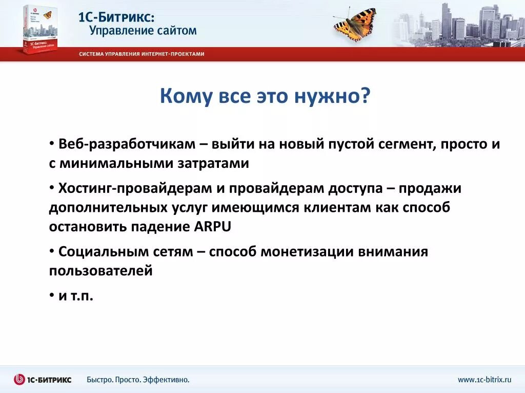 Приложение для аренды домов. Аренда приложений. Расход на хостинг это. Бесплатная аренда приложений. Приложение для проката