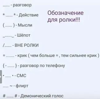 Правило роля