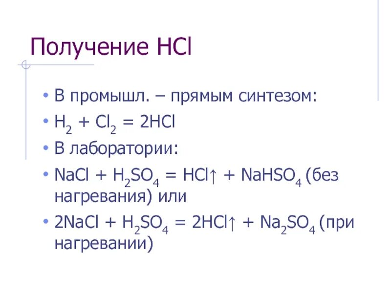 Количество hcl