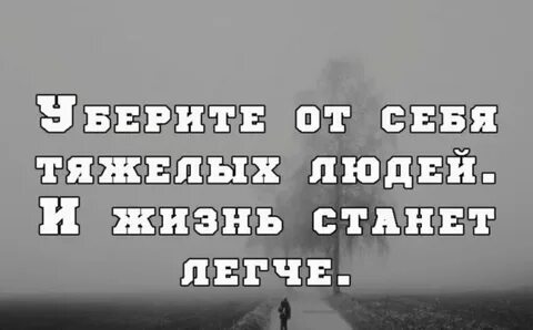 Жизнь человека было тяжело
