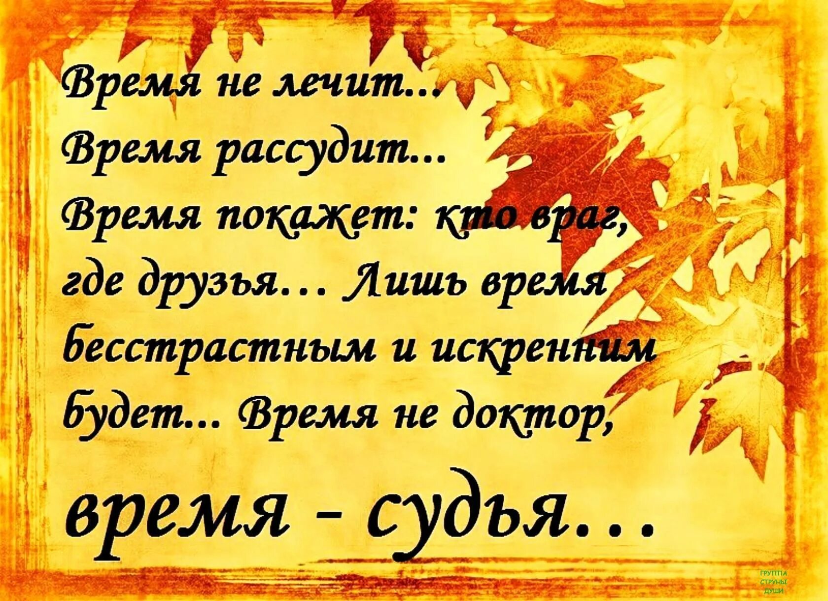 Добрые слова про жизнь. Мудрые изречения. Красивые стихи и цитаты. Стихи цитаты афоризмы. Красивые Мудрые стихи.