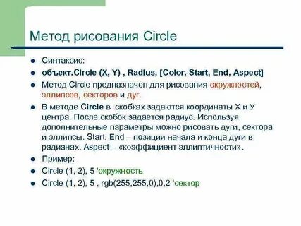 Метод делая