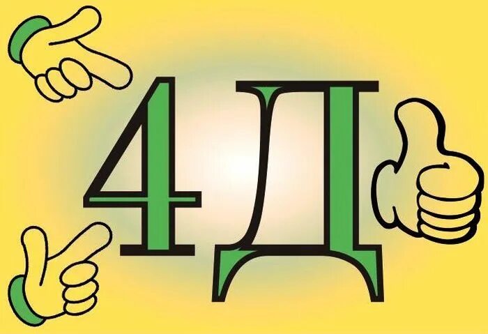 Картинка 4 3