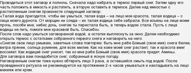 Заговор от лени для себя. Заговор от врагов. Заговор на сообщение от парня. Заговор на красоту. К чему снится что бывшая хочет вернуться