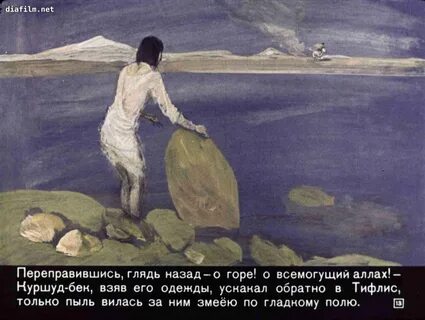 Картинки АШИК КЕРИБ РАСПЕЧАТАТЬ