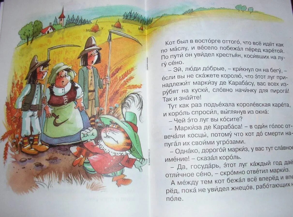 Читаем ботинок. Кот в сапогах сказка читать.