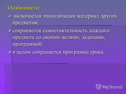 Эпизодический это