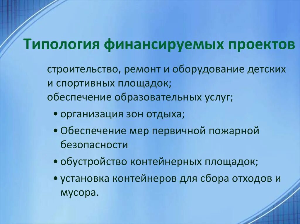 Типология проектов ппми 2025 башкортостан Новости и репортажи