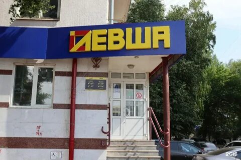 Новгородская улица 27 левша