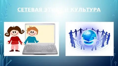 Сетевые культурные проекты это