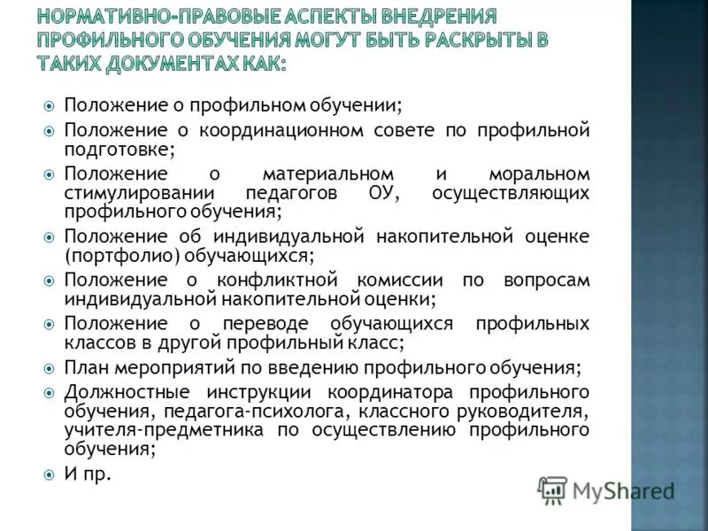 должностная инструкция смк. документы территориального планирования. положение образец. положение о подготовке документов. печать администрации ставропольского района.